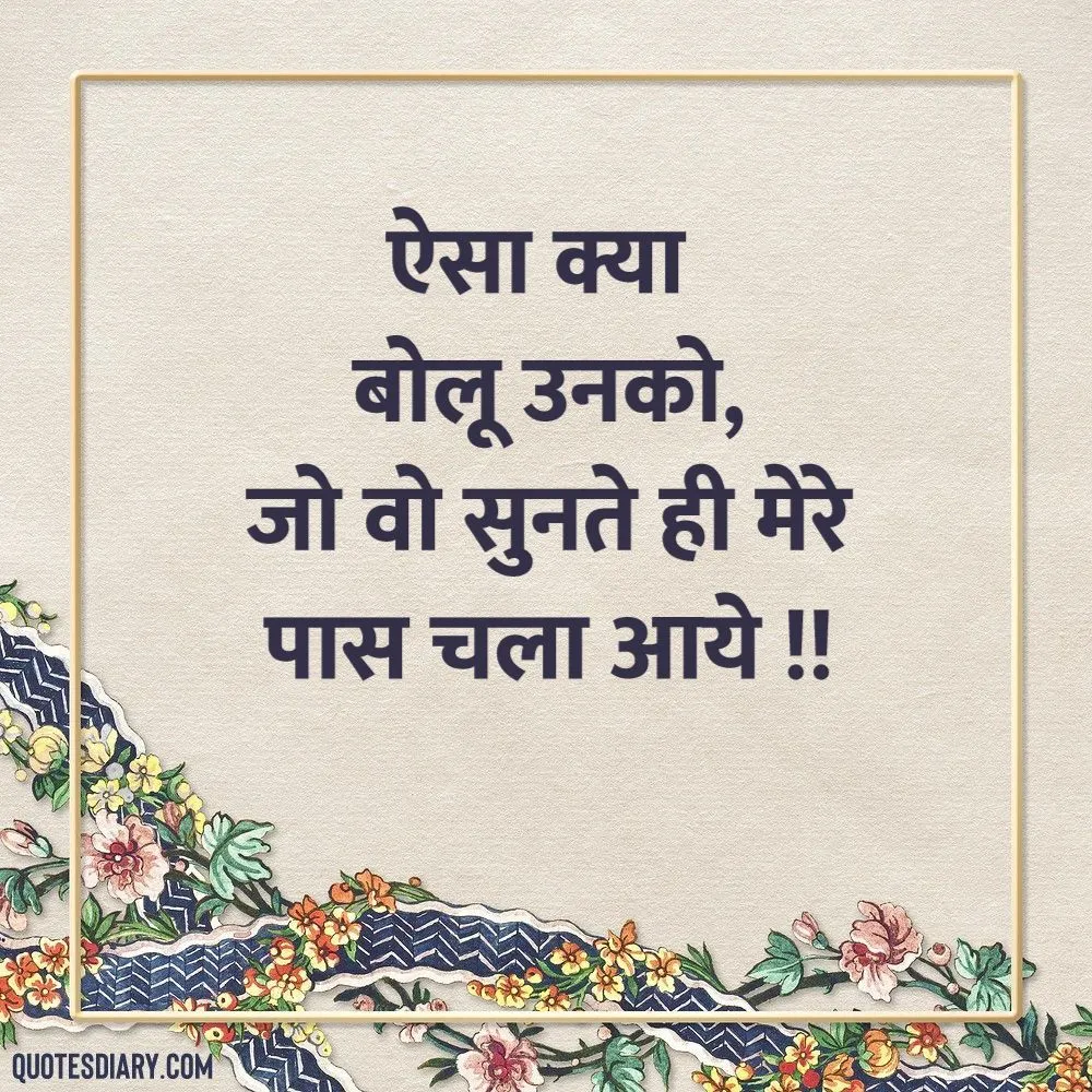 Love Shayari