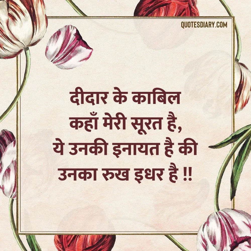 Love Shayari