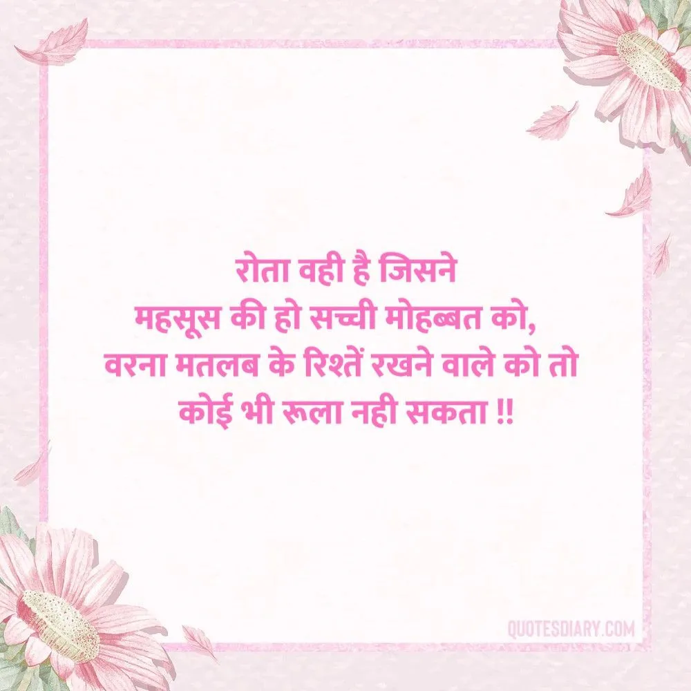 Love Shayari