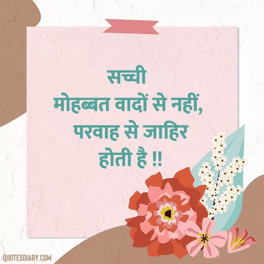 Love Shayari