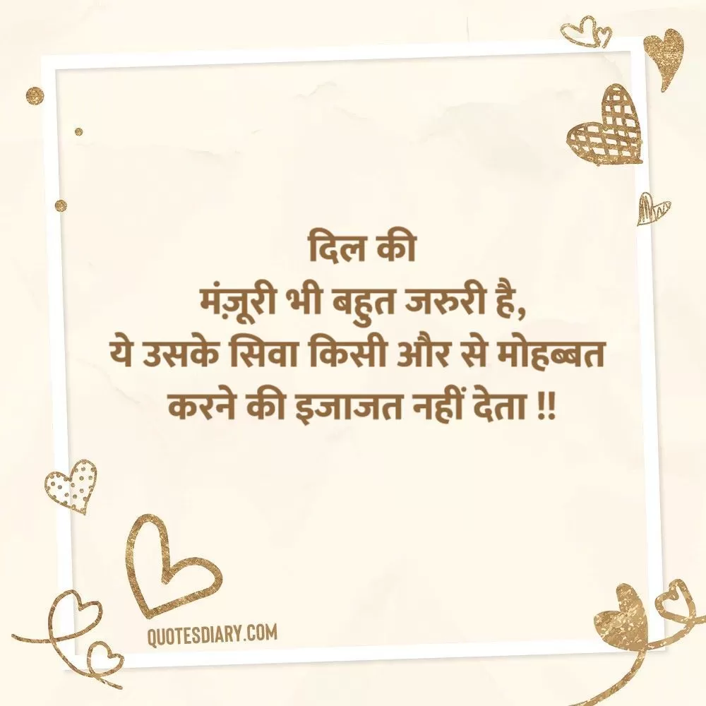 Love Shayari