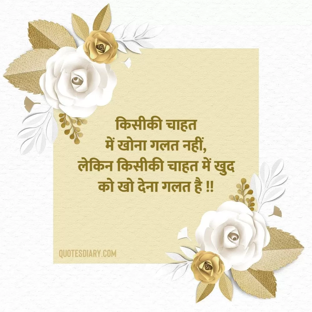 Love Shayari