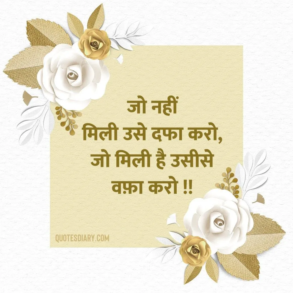 Love Shayari