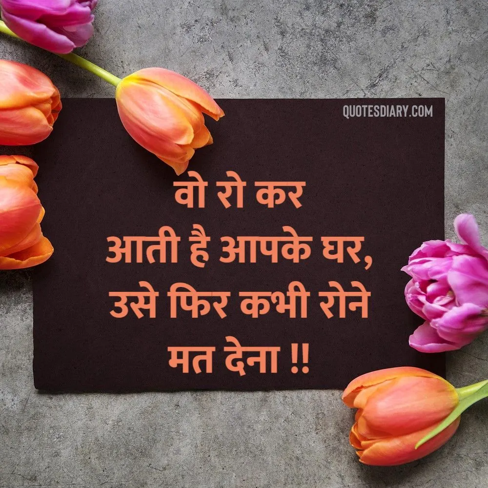 Love Shayari