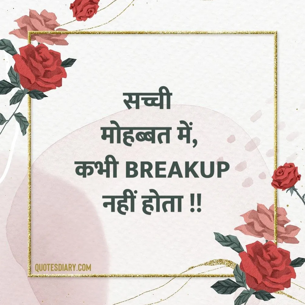 Love Shayari