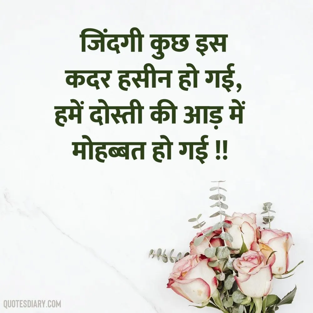 Love Shayari