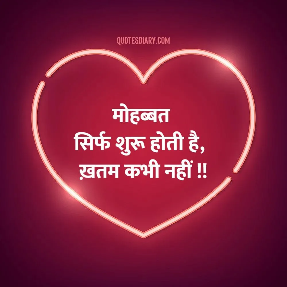 Love Shayari