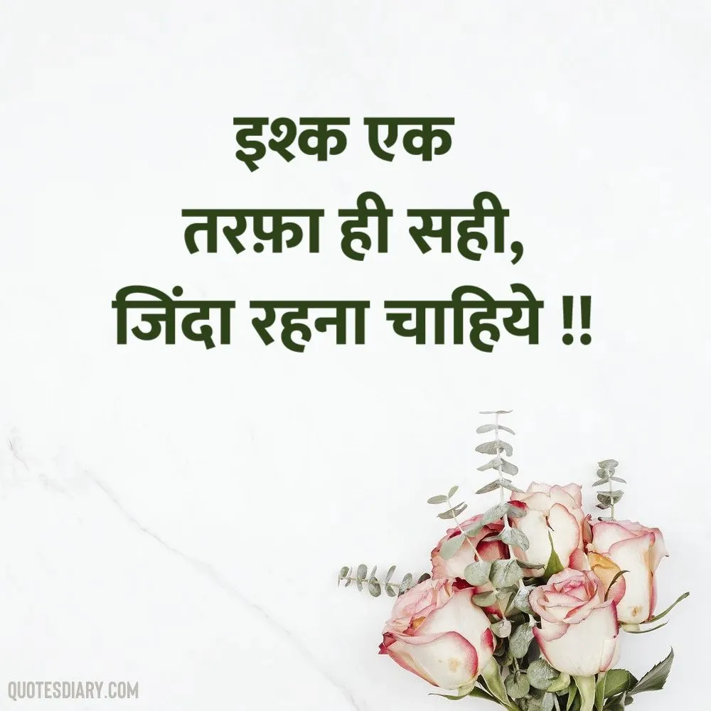 Love Shayari