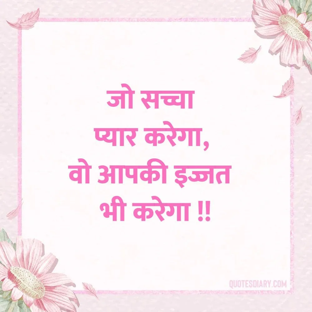 Love Shayari