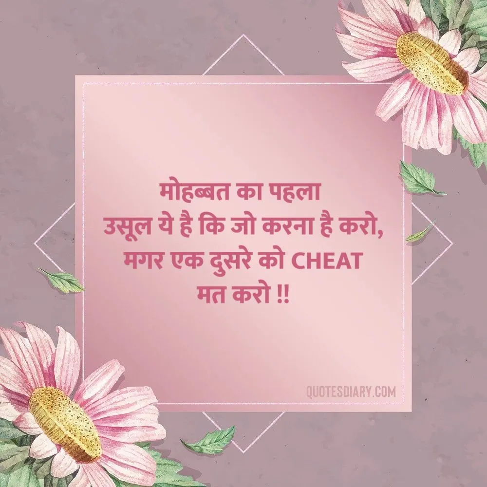 Love Shayari