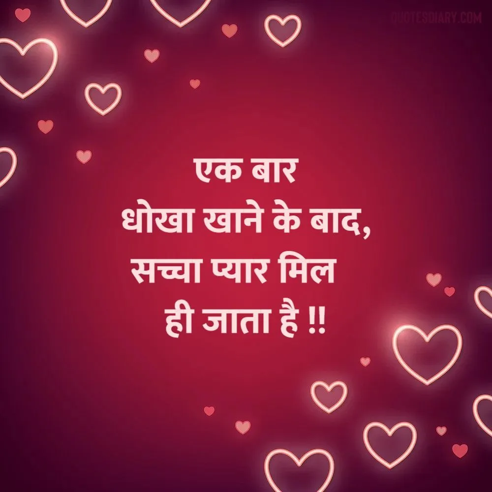 Love Shayari