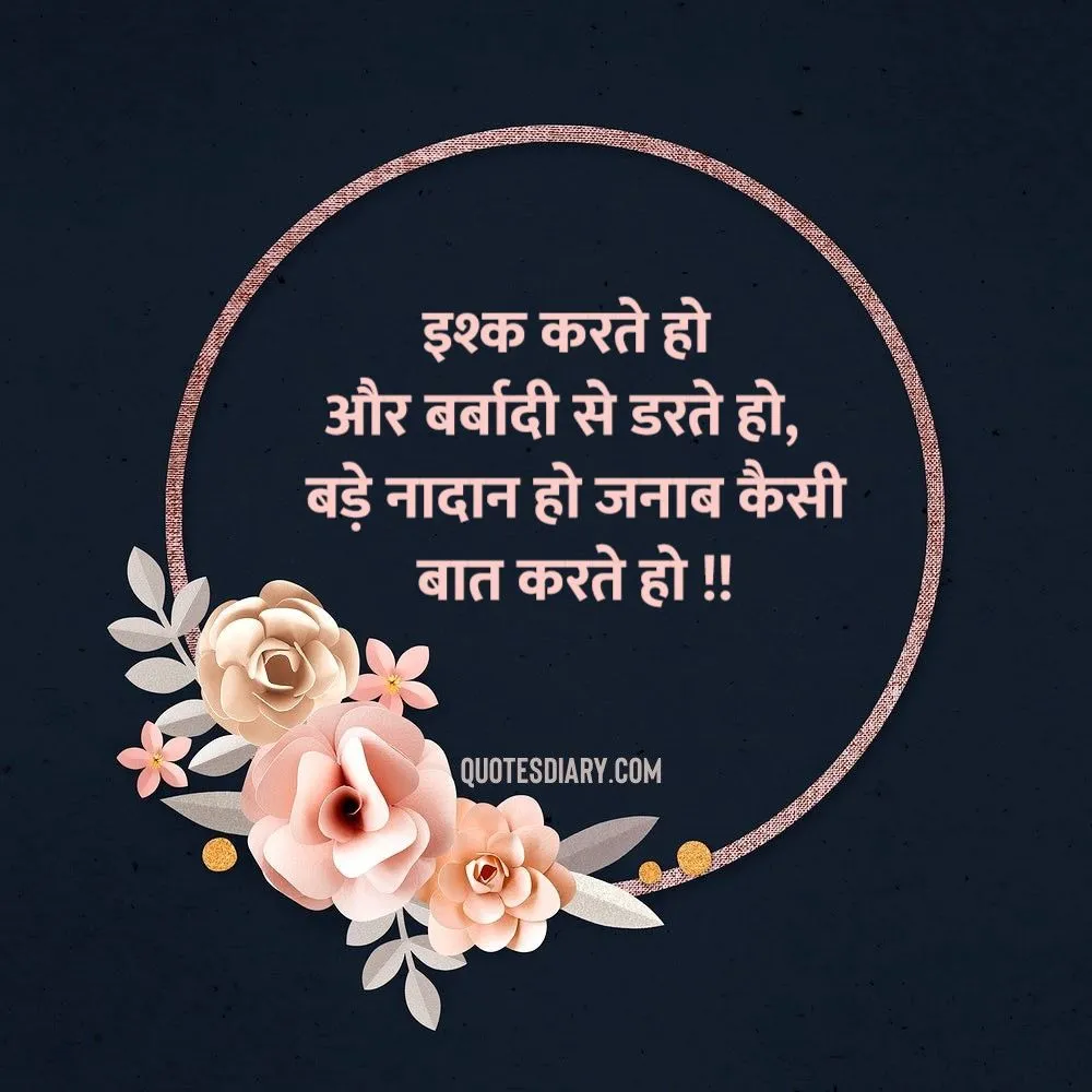 Love Shayari