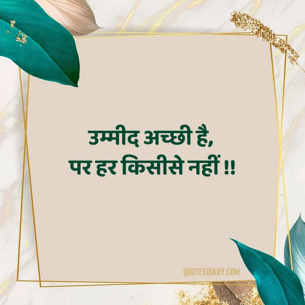 Motivational Shayari