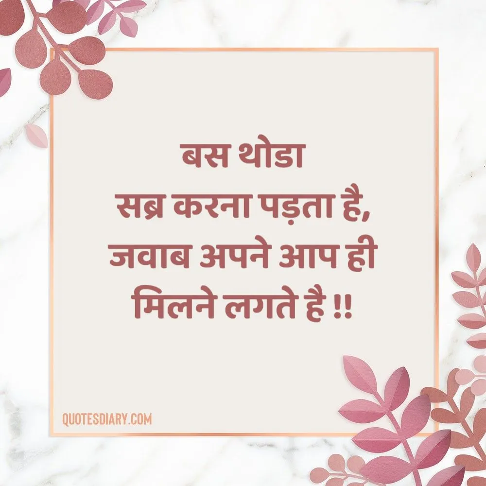 Motivational Shayari