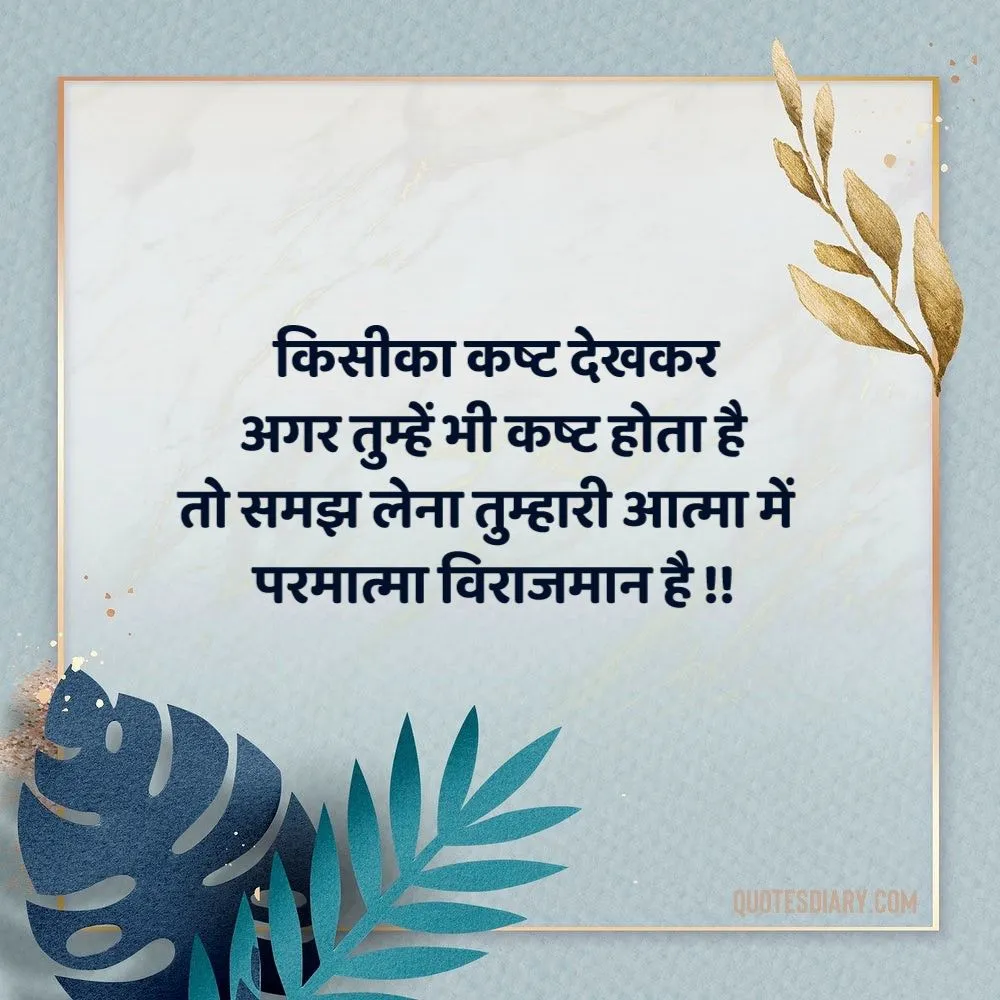 Motivational Shayari