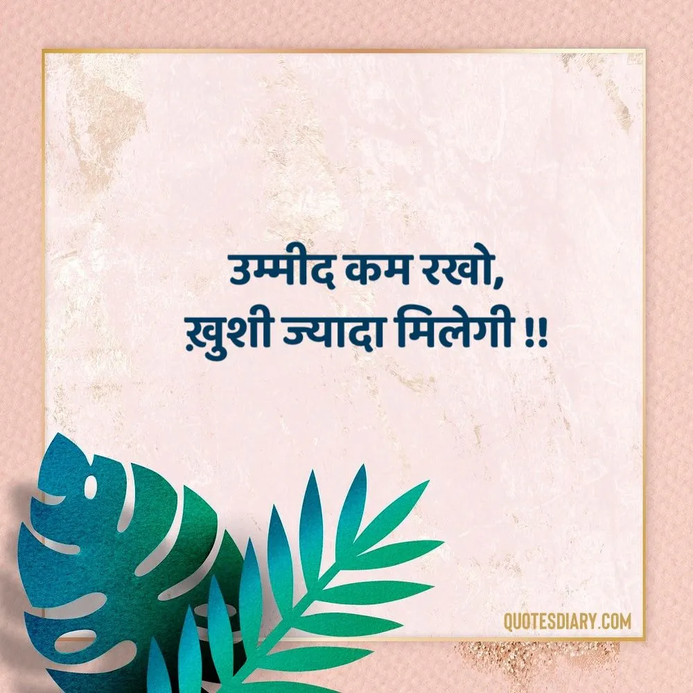Motivational Shayari