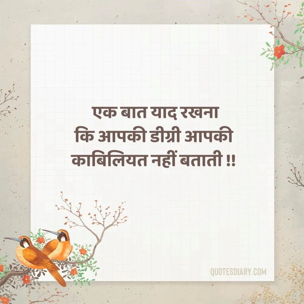 Motivational Shayari