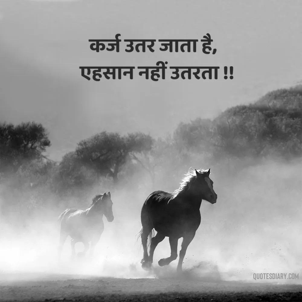 Motivational Shayari
