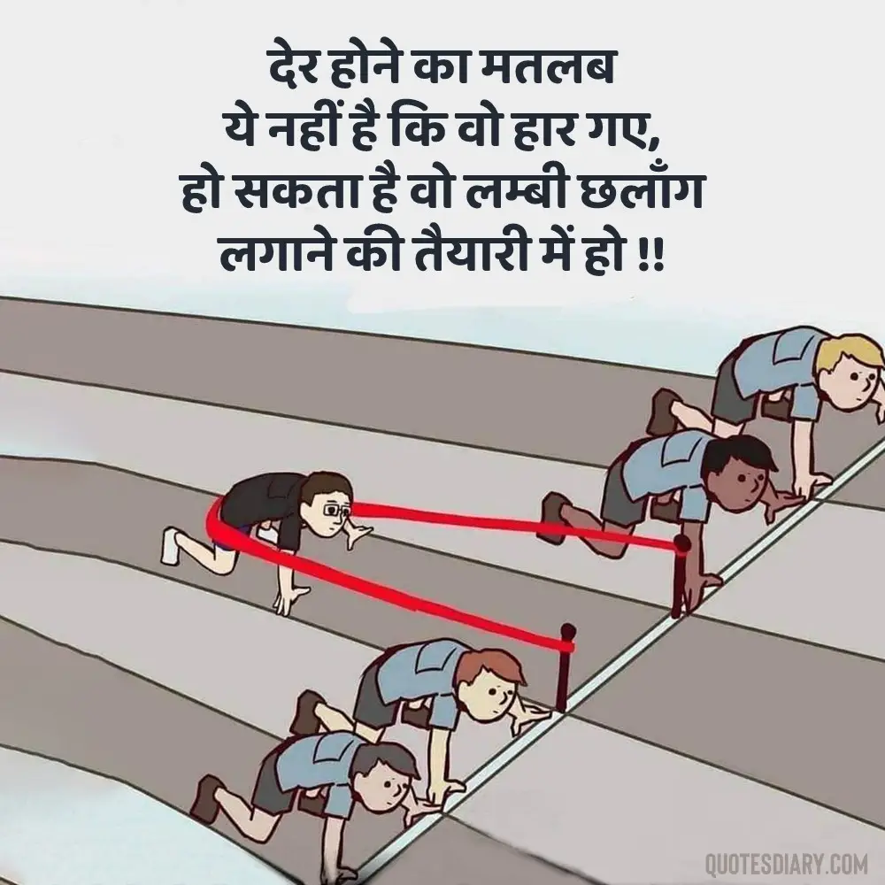 Motivational Shayari