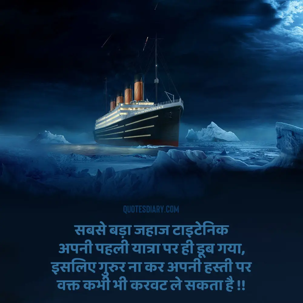 Motivational Shayari