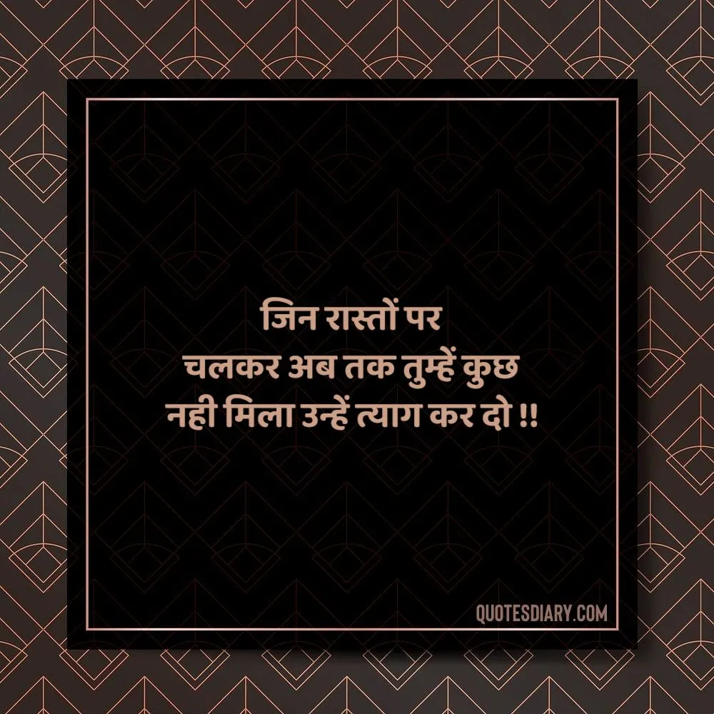 Motivational Shayari