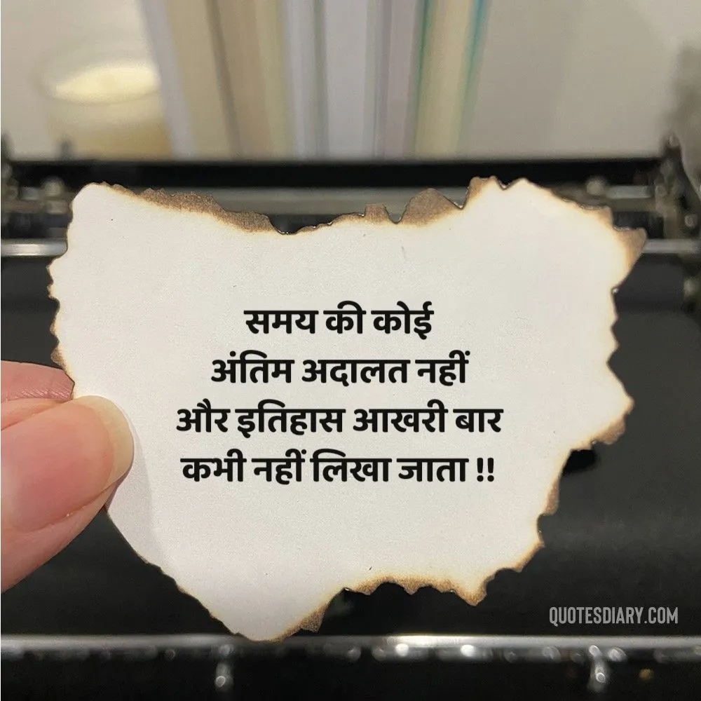 Motivational Shayari