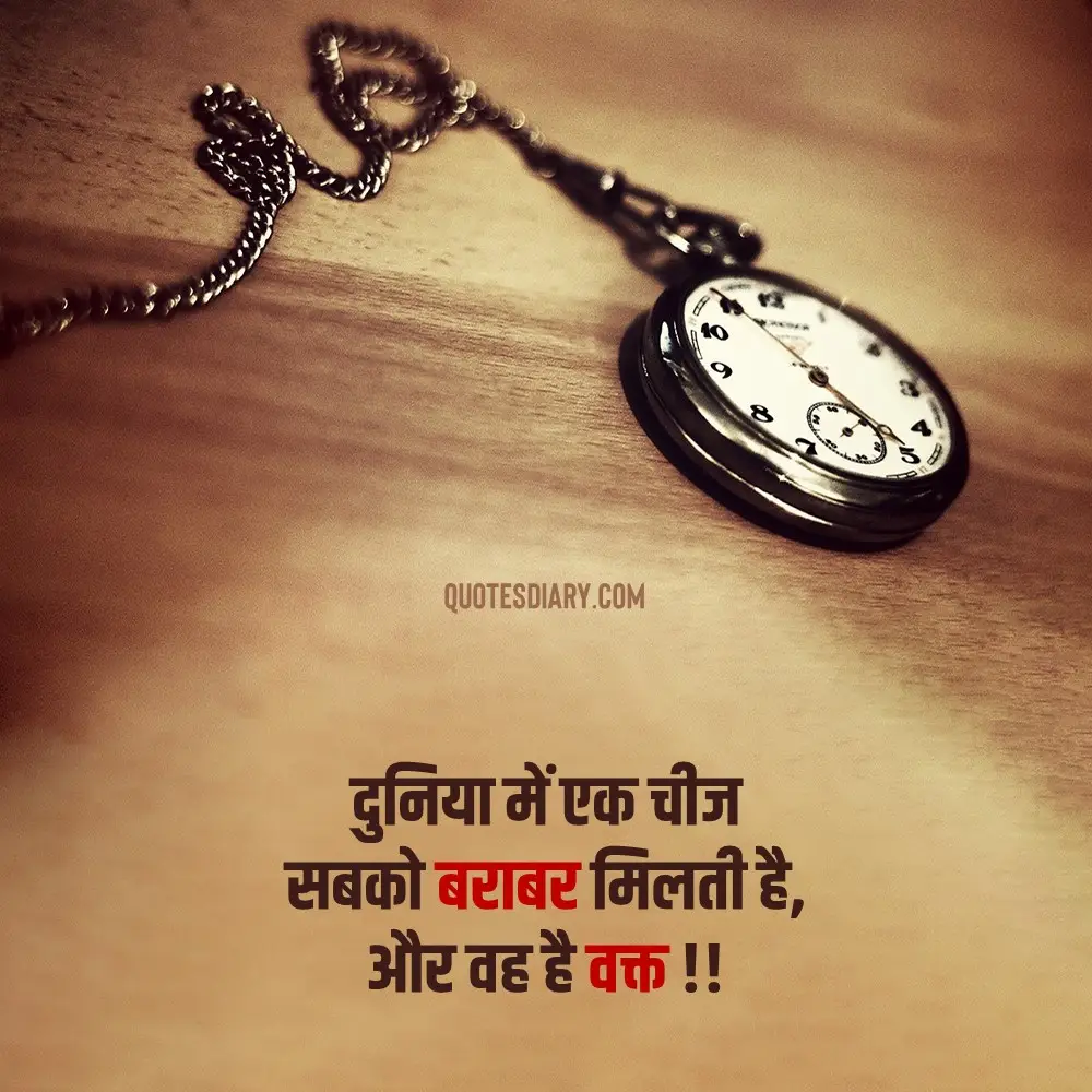 Hindi Quotes Page - Time - Hindi Quotes Page - Quora