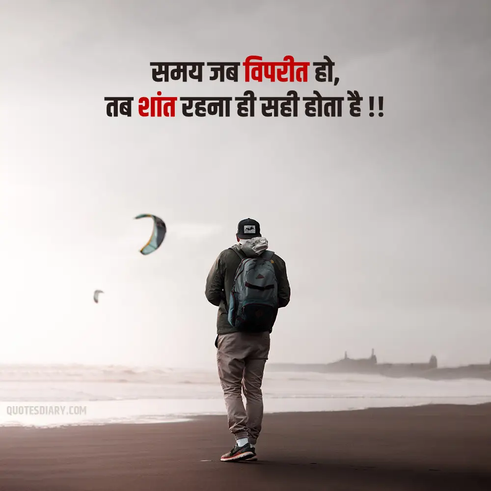 Motivational Shayari