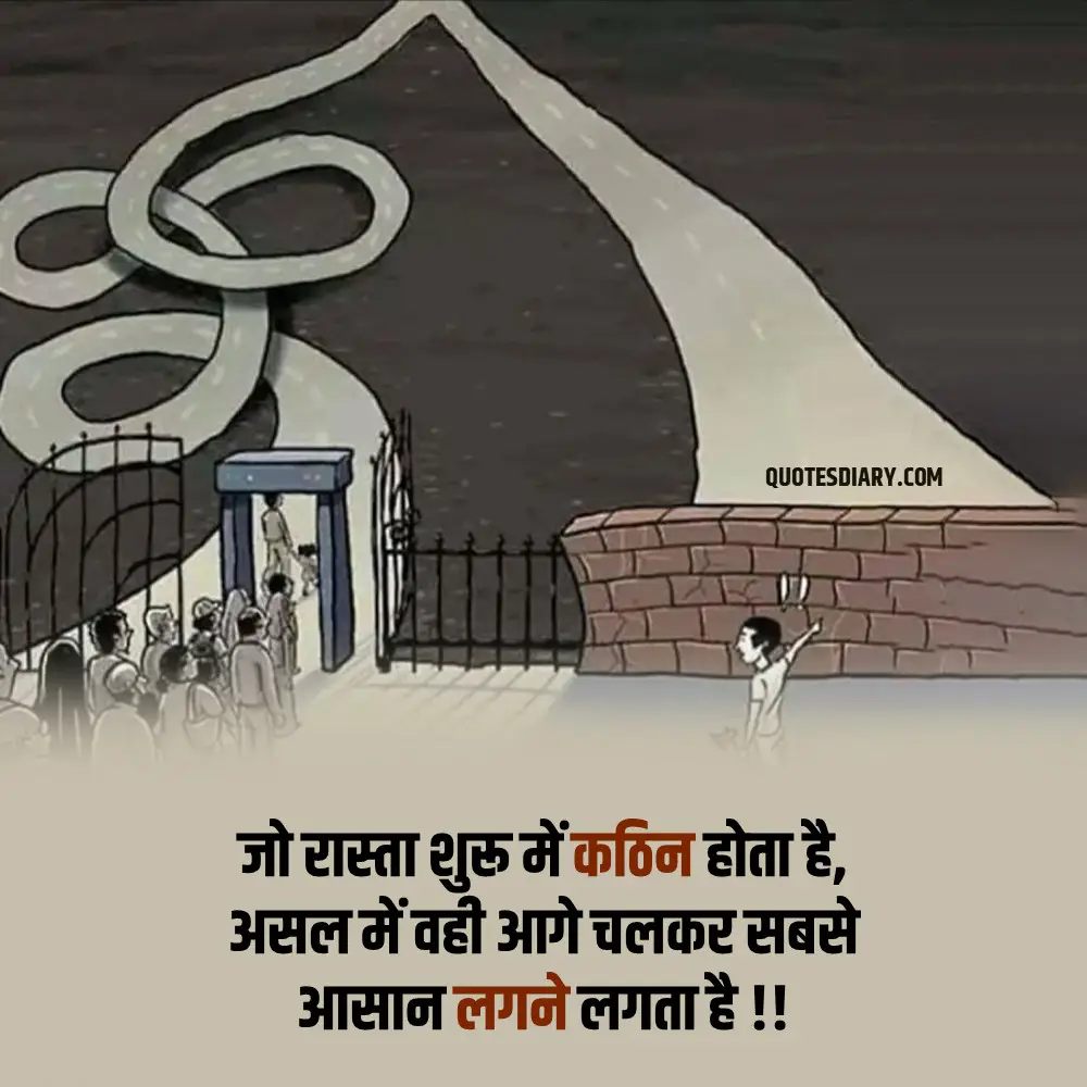 Motivational Shayari