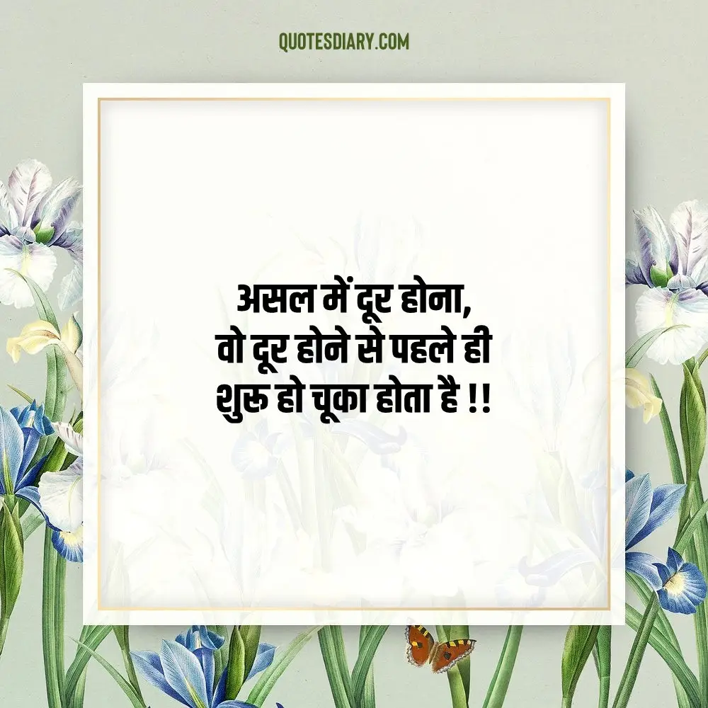 Motivational Shayari