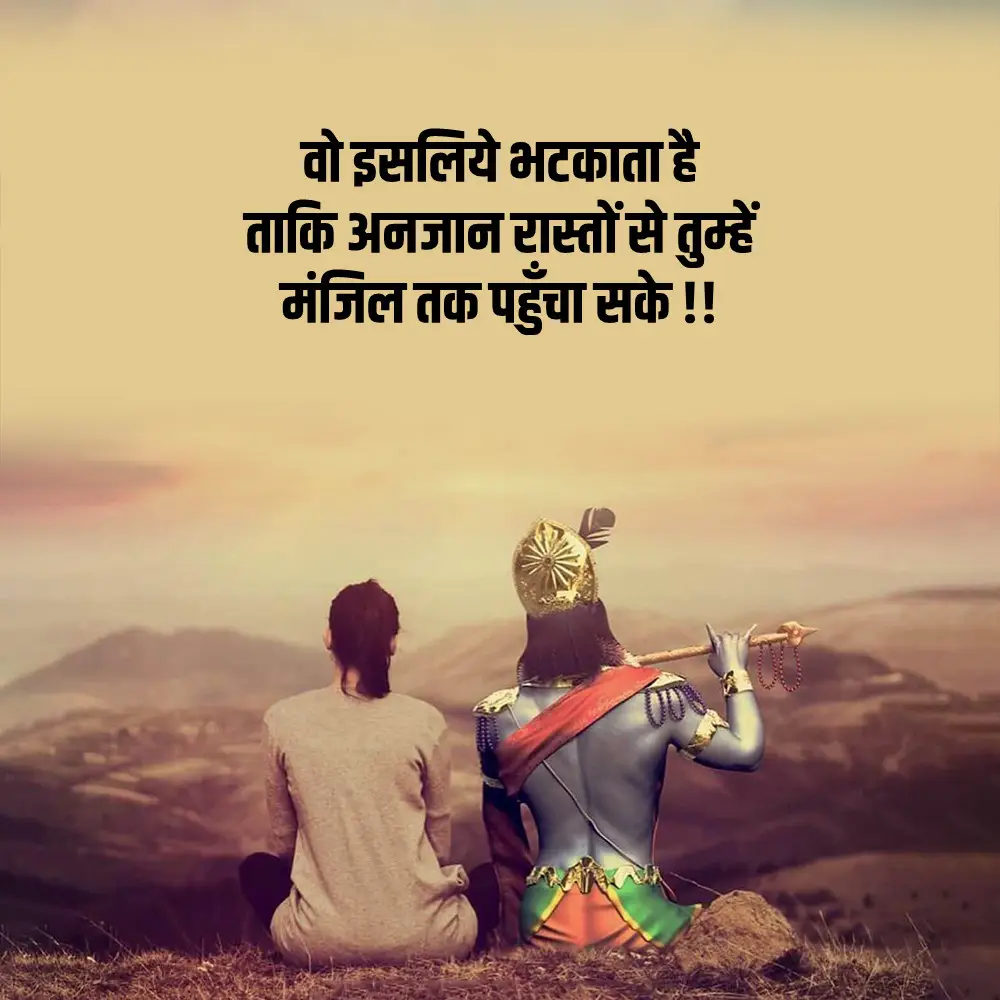Motivational Shayari