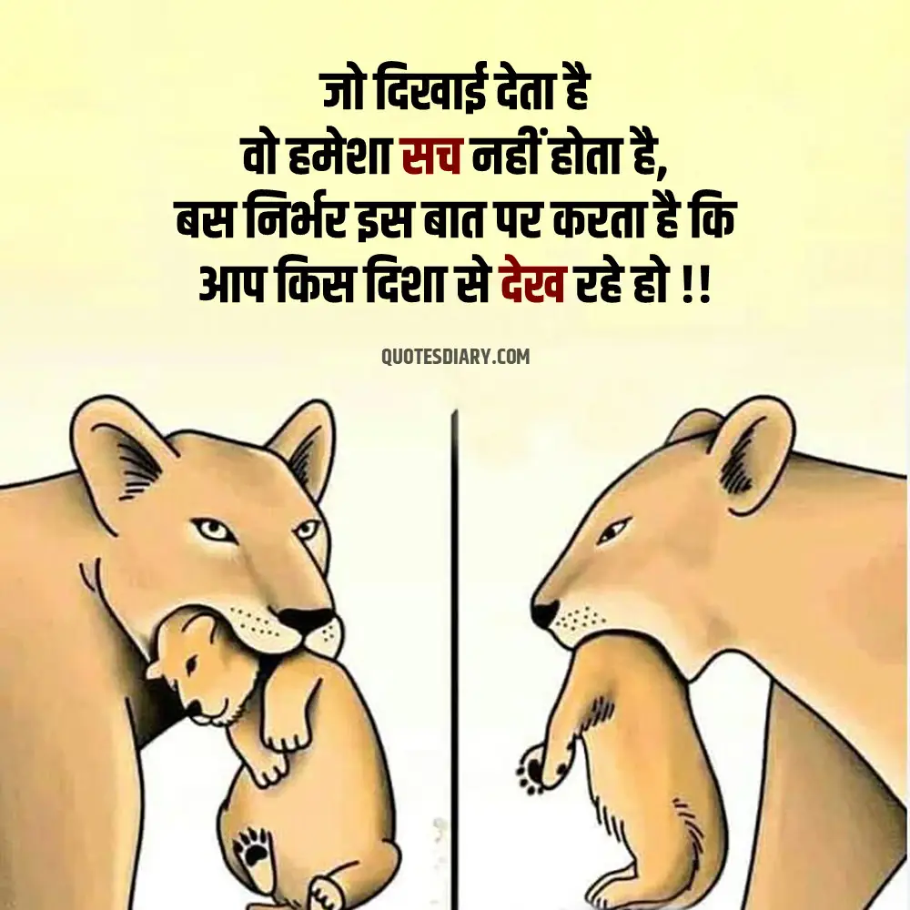 Motivational Shayari