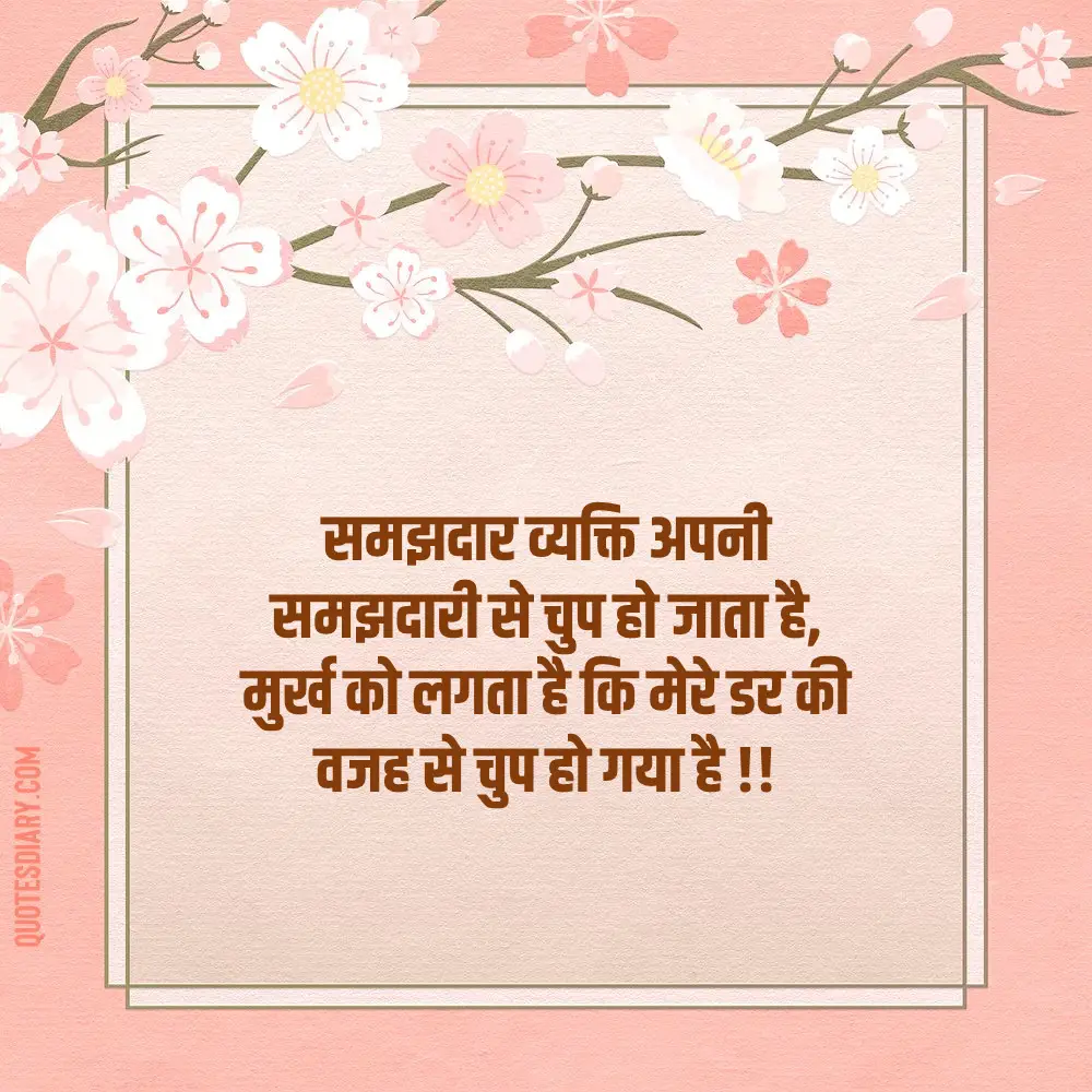Motivational Shayari