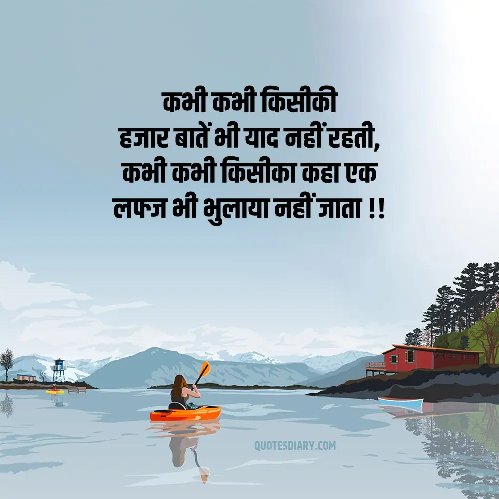 Motivational Shayari
