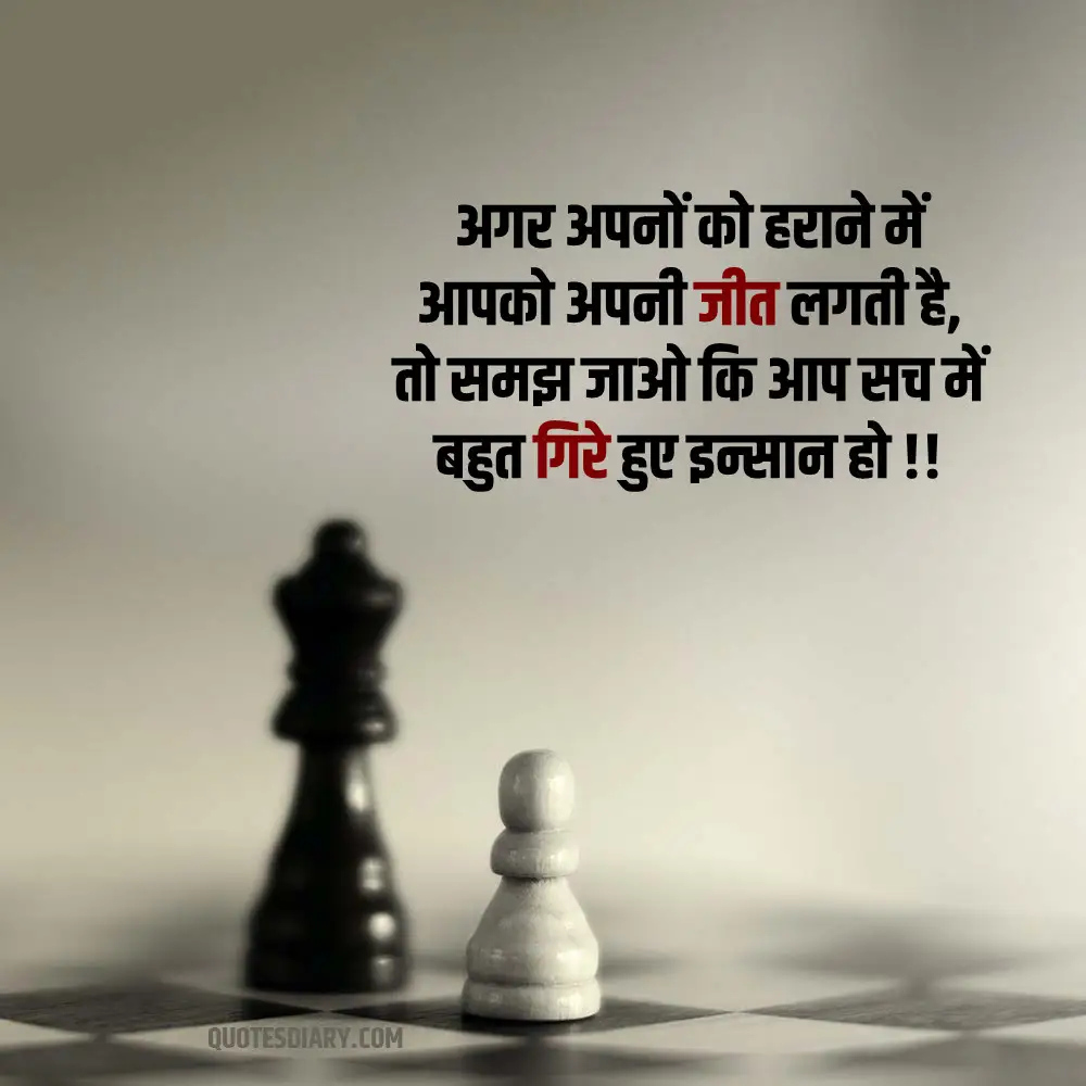 Motivational Shayari