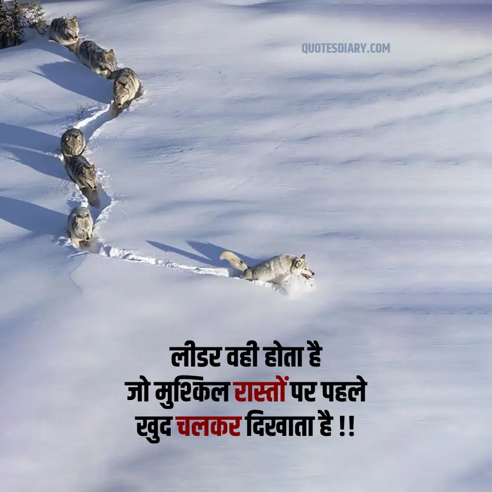 Motivational Shayari