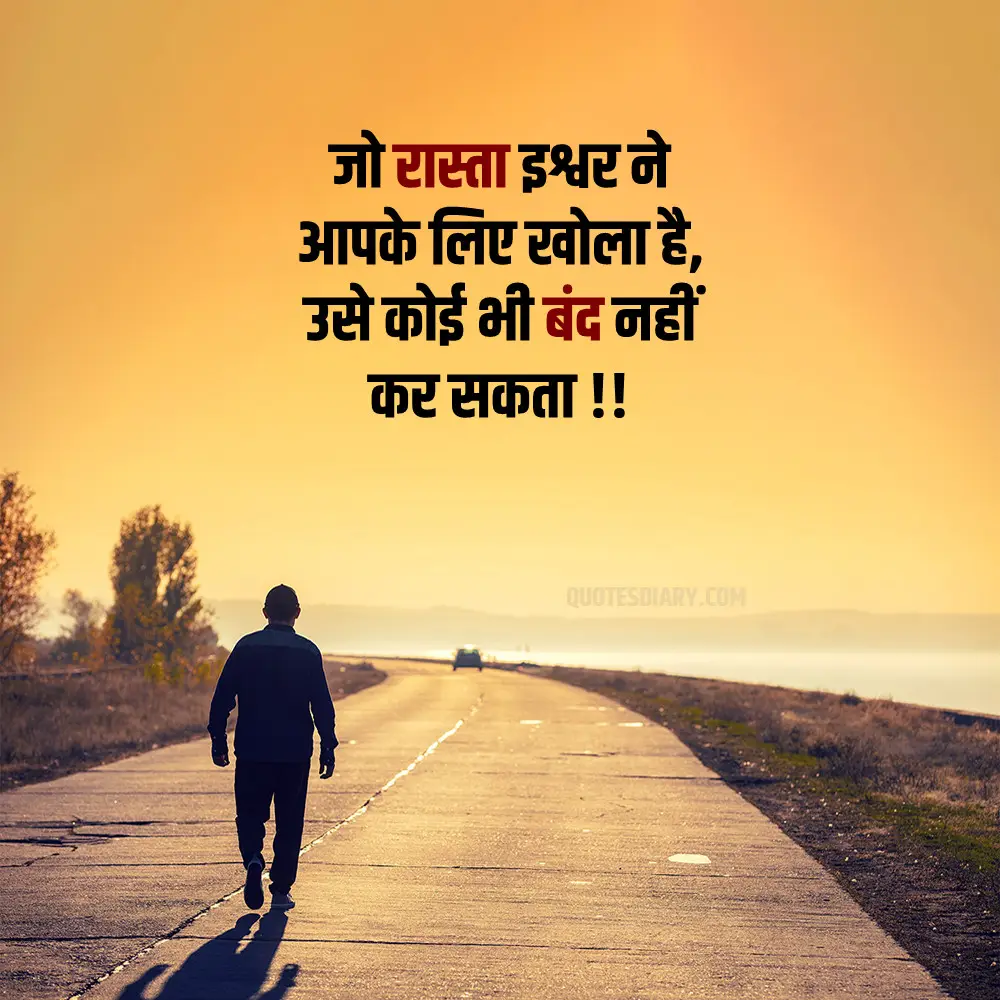 Motivational Shayari