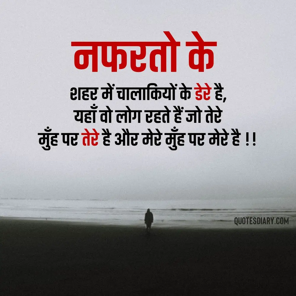 Motivational Shayari