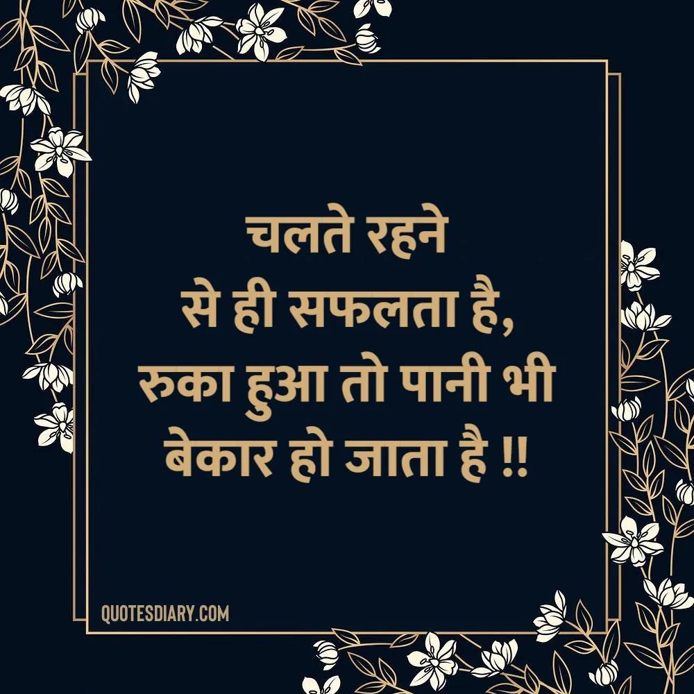 Motivational Shayari