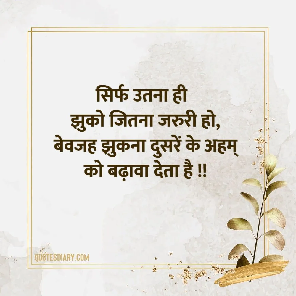 Motivational Shayari