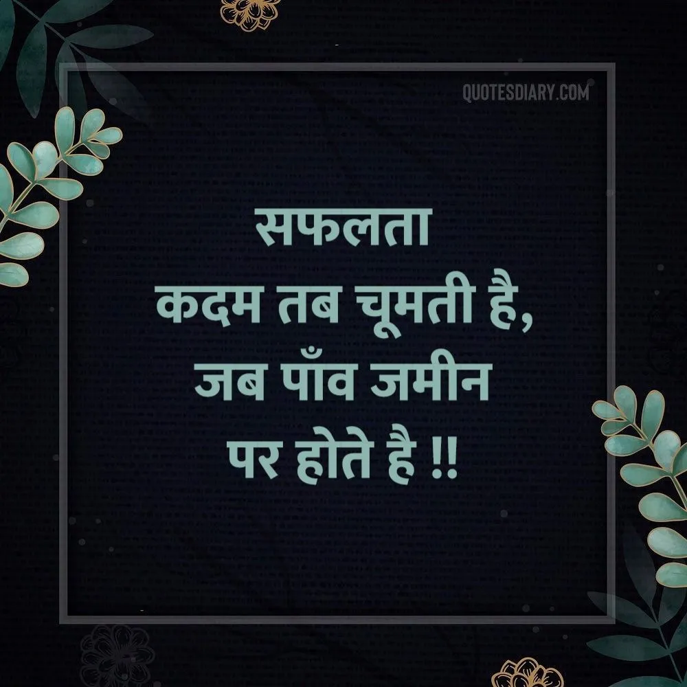 Motivational Shayari
