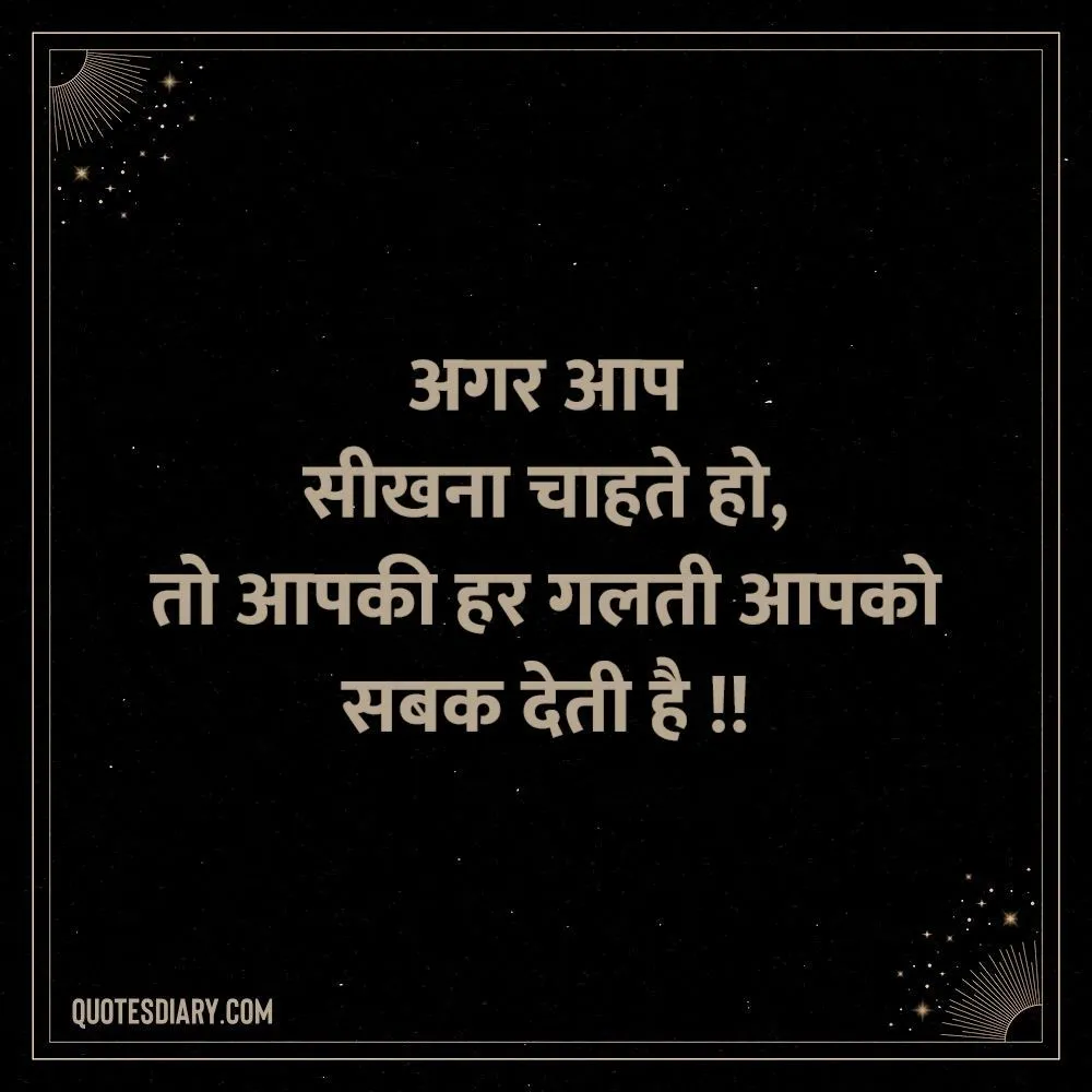 Motivational Shayari