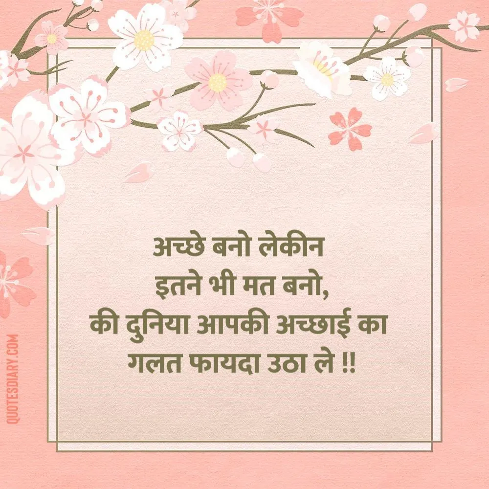 Motivational Shayari