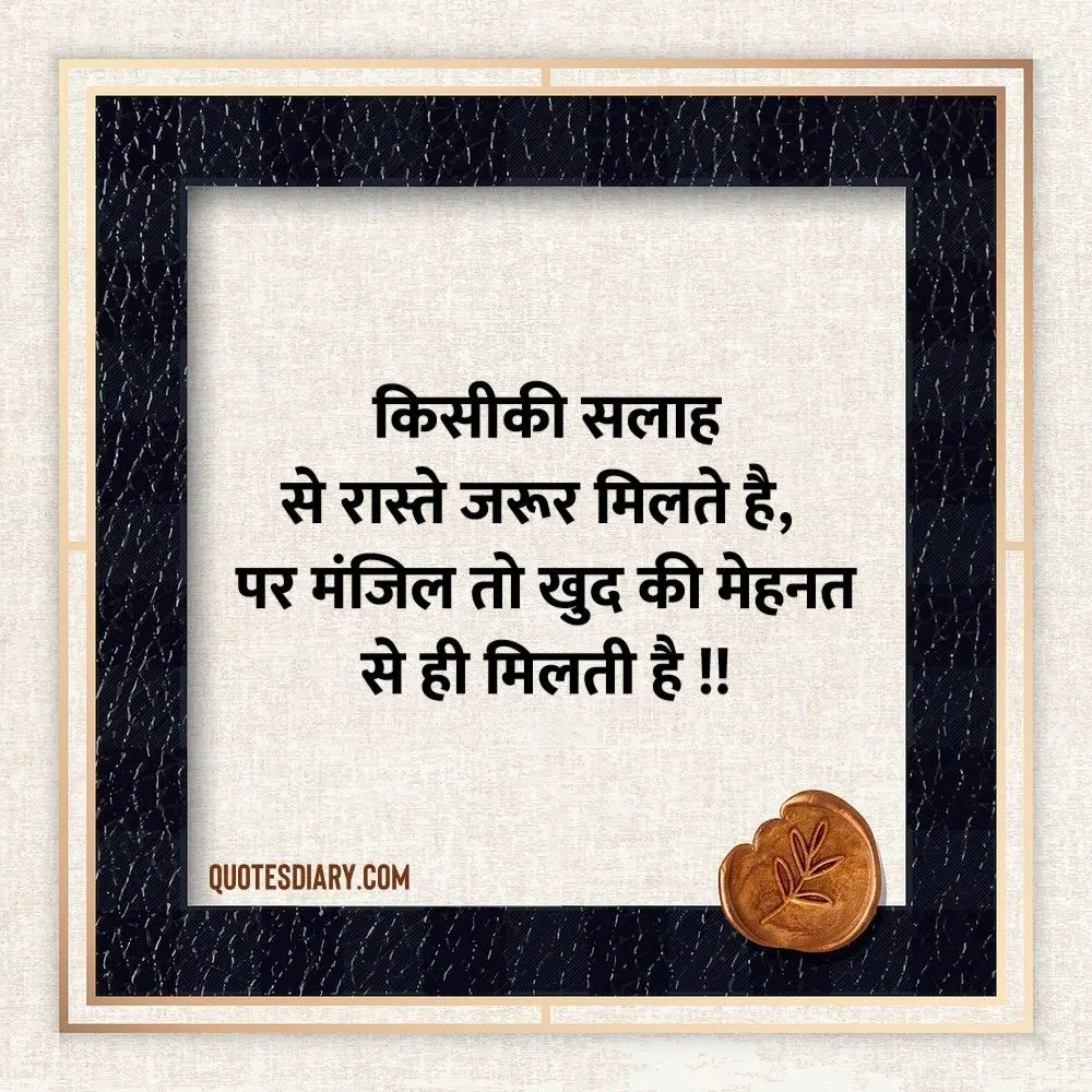 Motivational Shayari