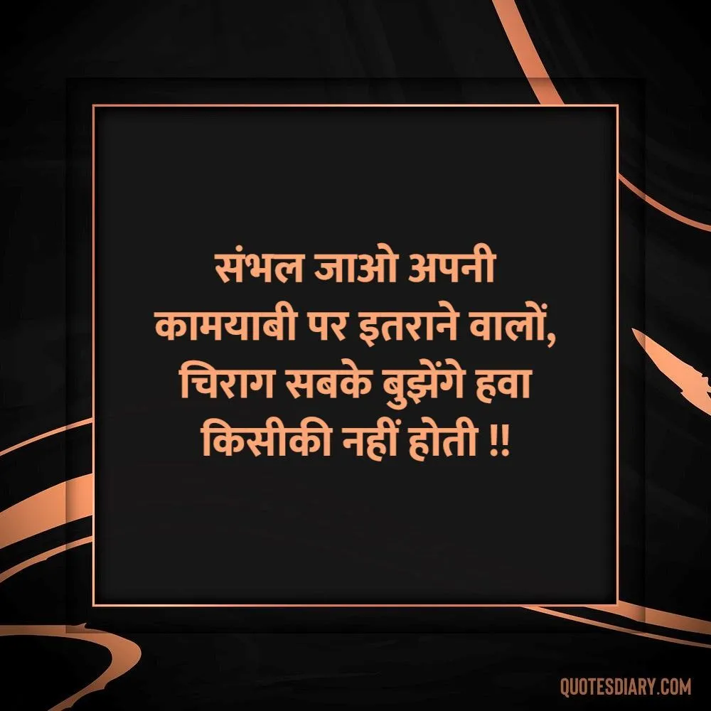 Motivational Shayari
