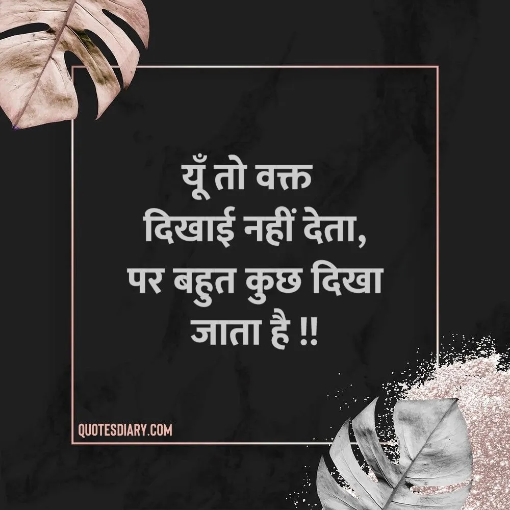Motivational Shayari
