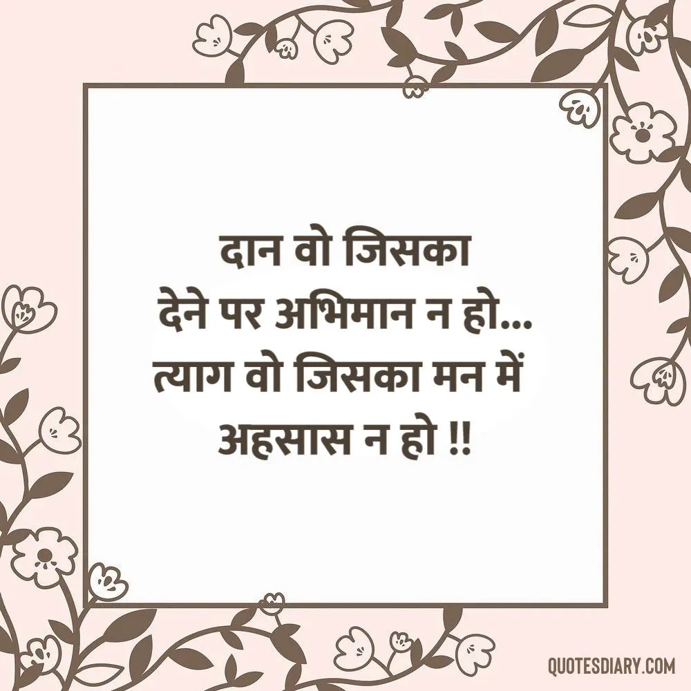Motivational Shayari
