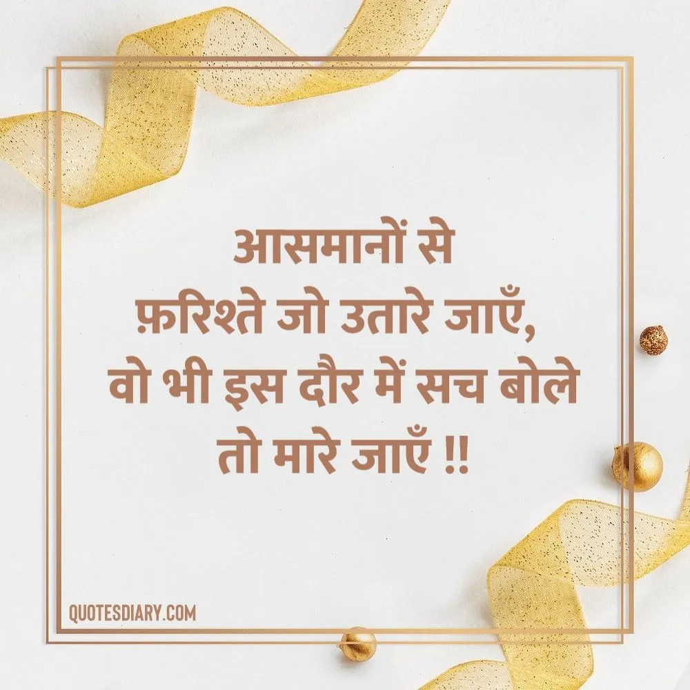 Motivational Shayari