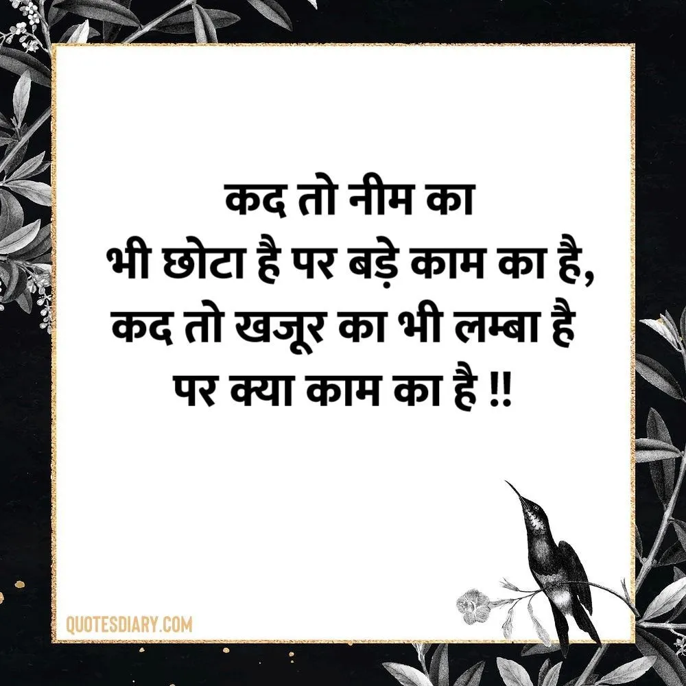 Motivational Shayari