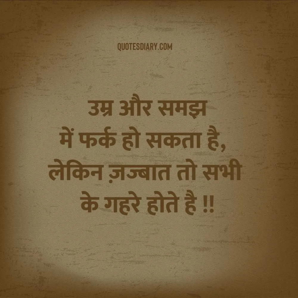 Motivational Shayari